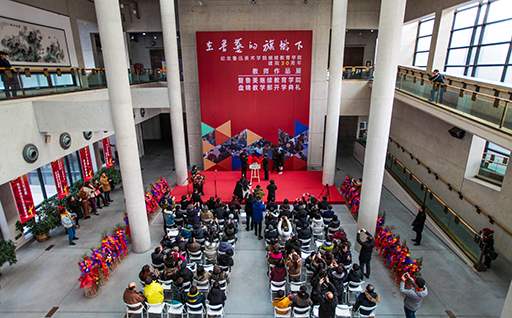 ³�����ðᵽ�˹��������֡���³����������ѧԺ��ʦ��Ʒչ��³��...